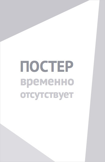 Рыбка Лили (2017)